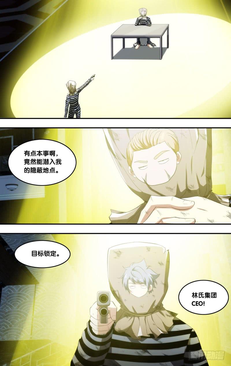 《虫生（开局觉醒跳蚤血脉）》187.大本营 第12页