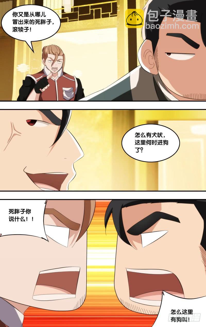 《虫生（开局觉醒跳蚤血脉）》187.大本营 第8页