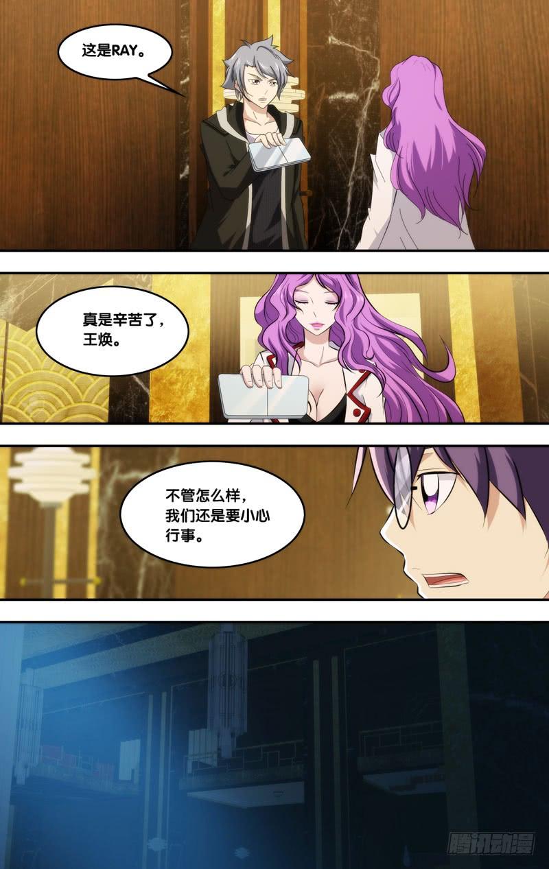 《虫生（开局觉醒跳蚤血脉）》187.大本营 第9页