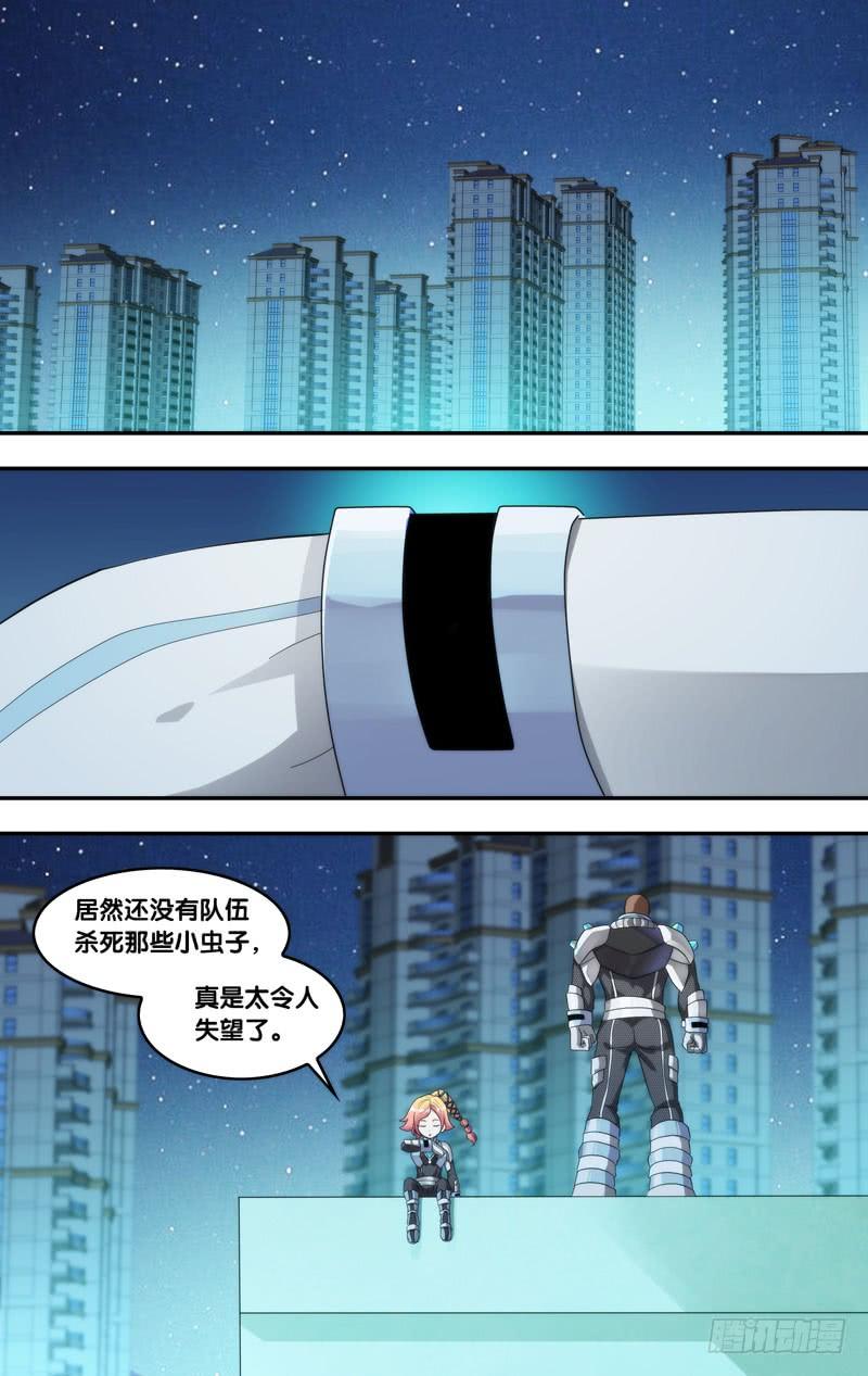 《虫生（开局觉醒跳蚤血脉）》192.再遇执行者 第2页