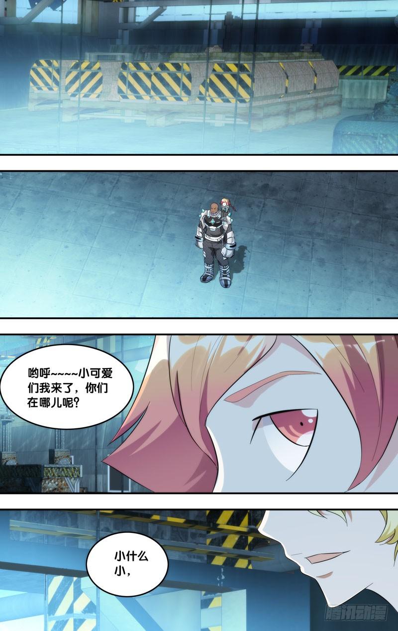 《虫生（开局觉醒跳蚤血脉）》192.再遇执行者 第8页