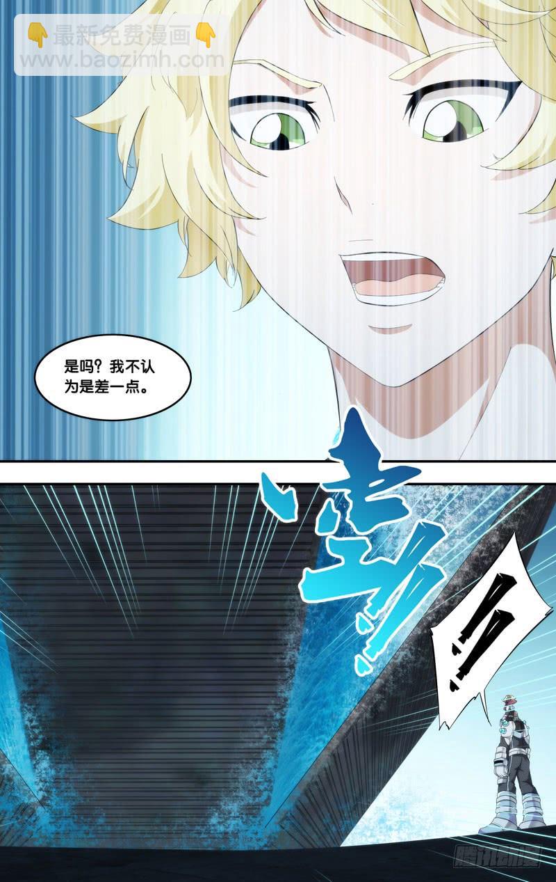 《虫生（开局觉醒跳蚤血脉）》194.没用的 第2页