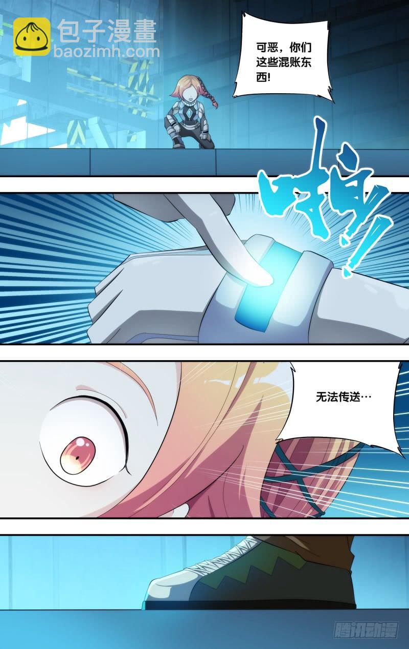 《虫生（开局觉醒跳蚤血脉）》194.没用的 第7页