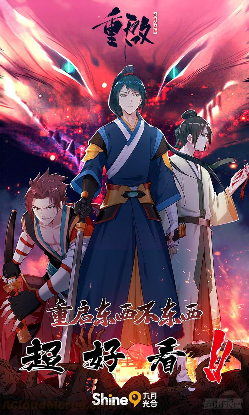 《虫生（开局觉醒跳蚤血脉）》191.合作条件 第1页