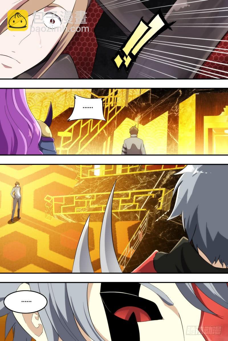 《虫生（开局觉醒跳蚤血脉）》191.合作条件 第6页