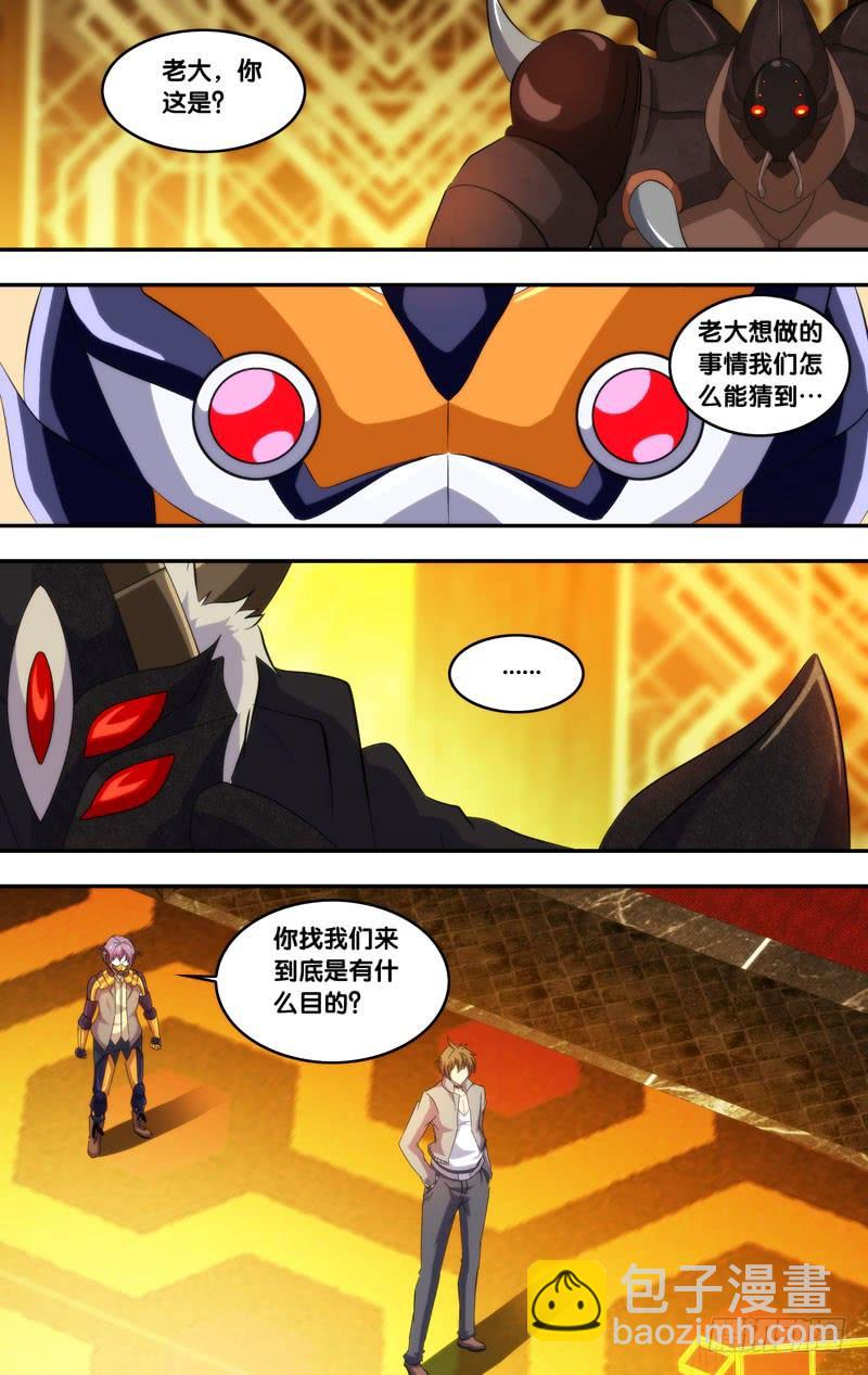 《虫生（开局觉醒跳蚤血脉）》191.合作条件 第7页