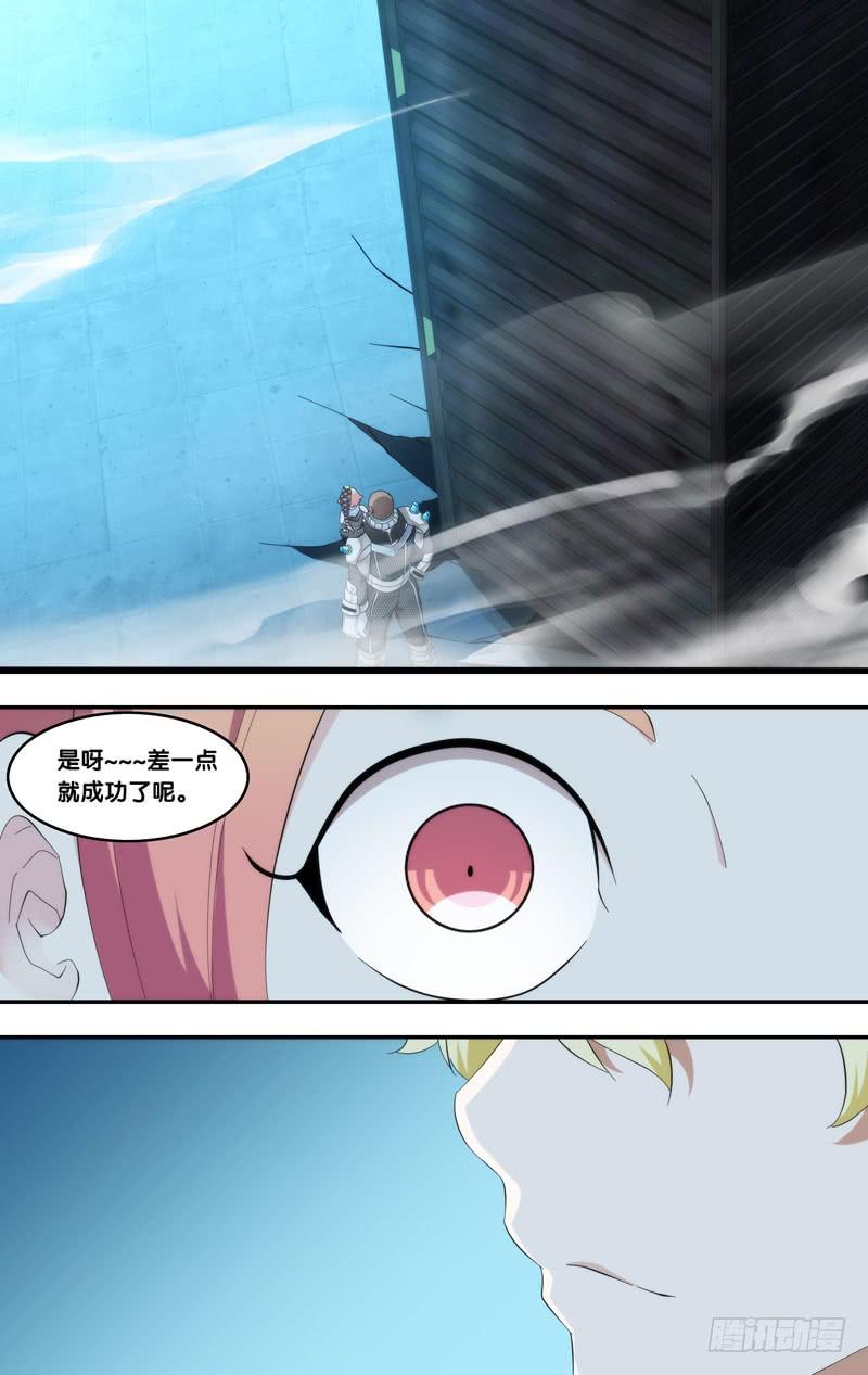 《虫生（开局觉醒跳蚤血脉）》193.回收？ 第13页