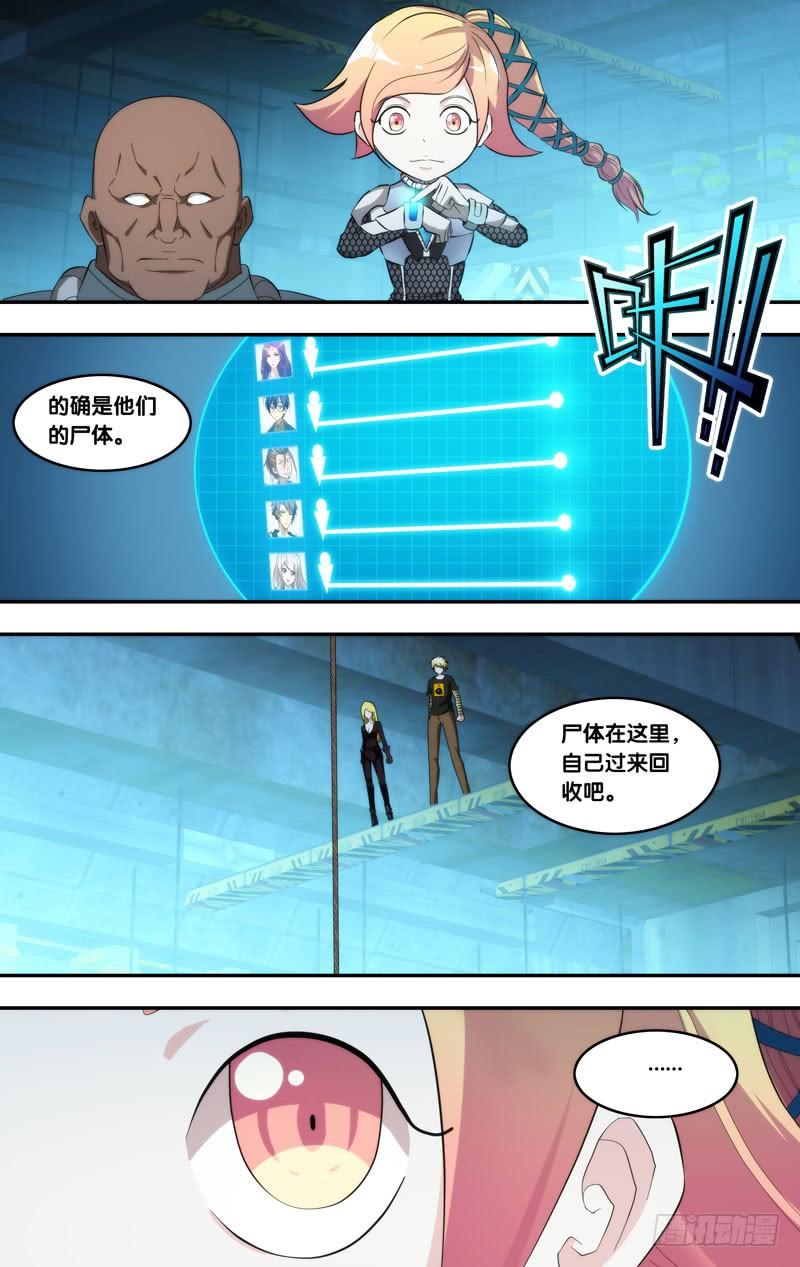 《虫生（开局觉醒跳蚤血脉）》193.回收？ 第5页