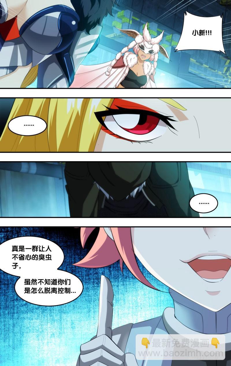 《虫生（开局觉醒跳蚤血脉）》195.无力的小虫子 第12页