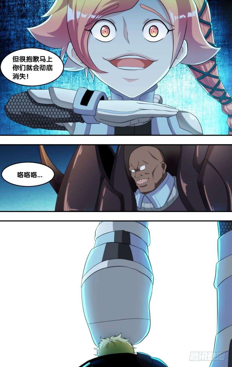 《虫生（开局觉醒跳蚤血脉）》195.无力的小虫子 第13页
