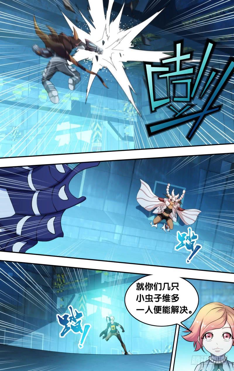 《虫生（开局觉醒跳蚤血脉）》195.无力的小虫子 第4页