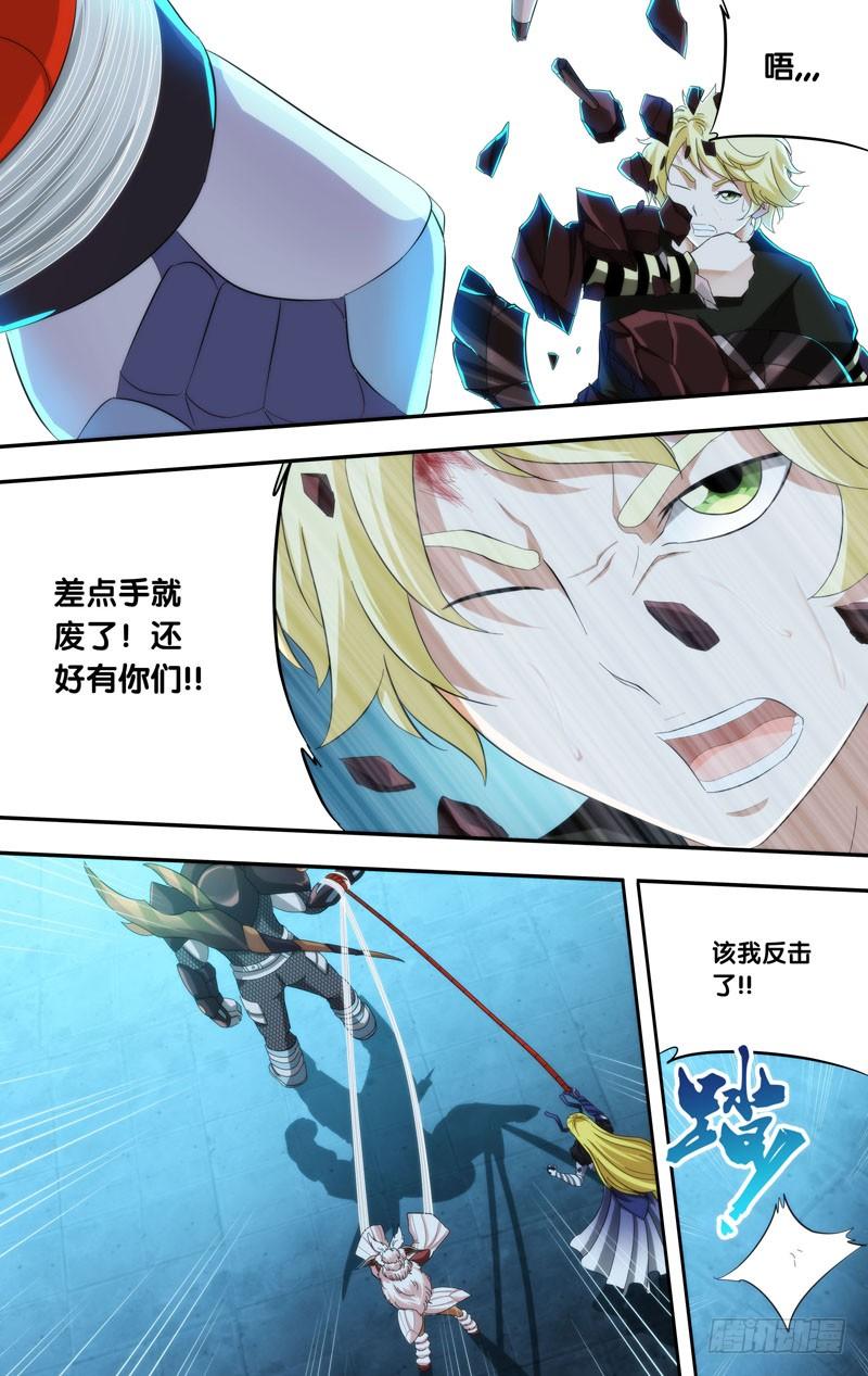 《虫生（开局觉醒跳蚤血脉）》195.无力的小虫子 第6页