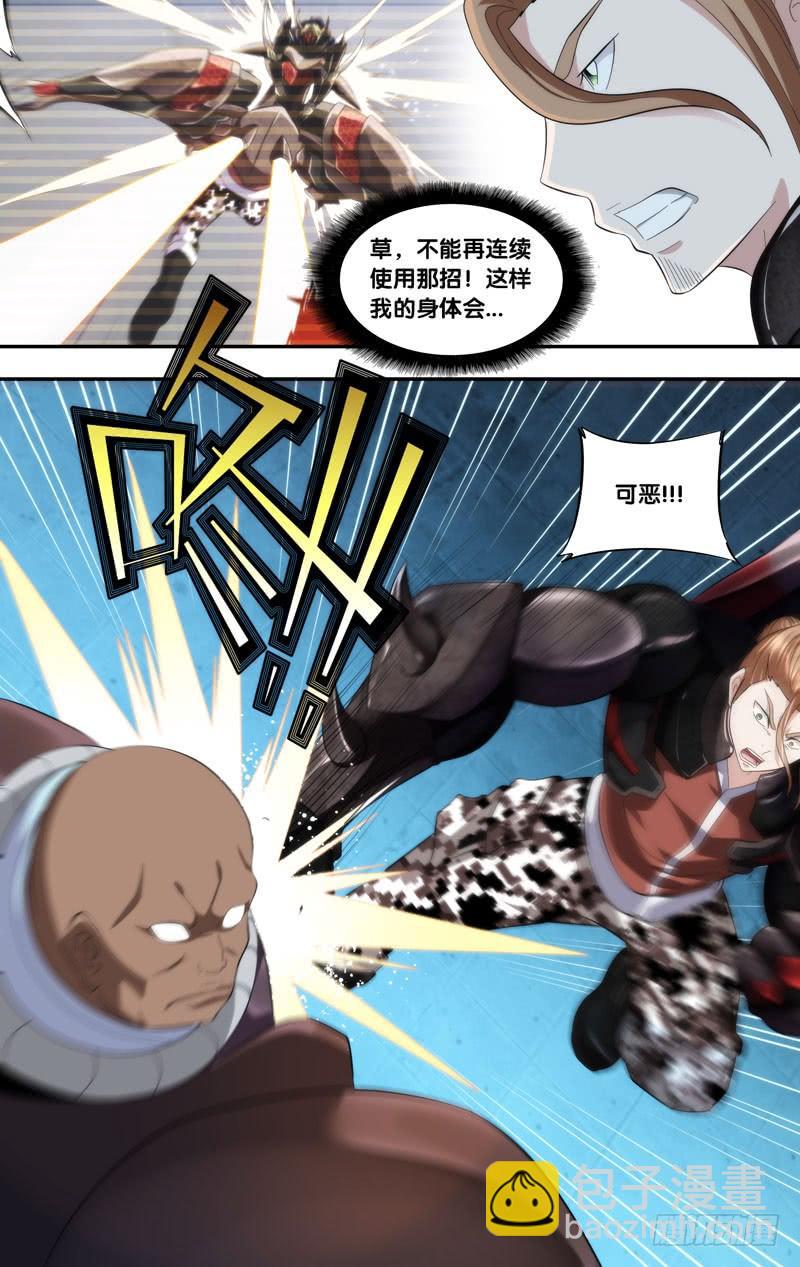《虫生（开局觉醒跳蚤血脉）》197.2VS8 第12页