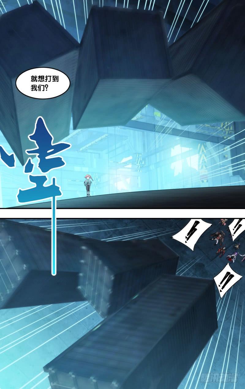 《虫生（开局觉醒跳蚤血脉）》197.2VS8 第3页