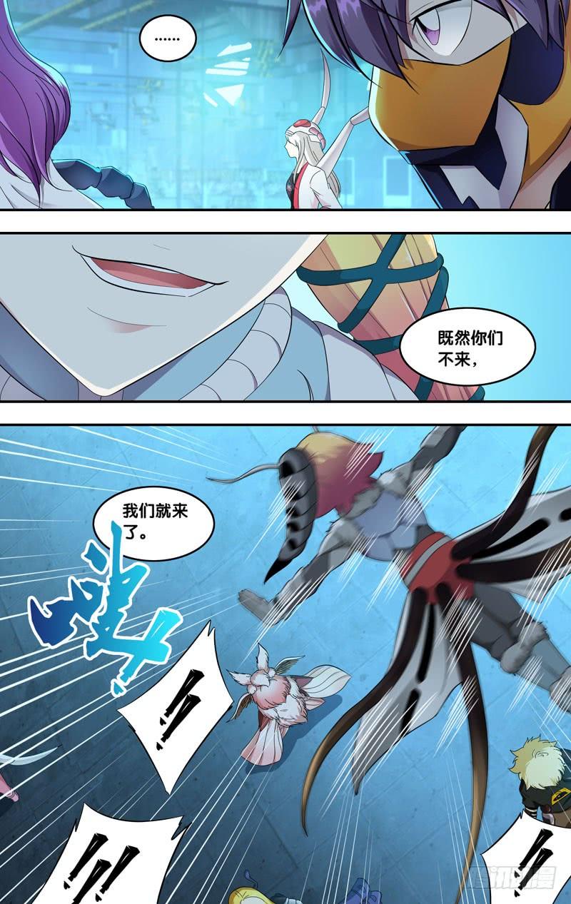 《虫生（开局觉醒跳蚤血脉）》197.2VS8 第6页