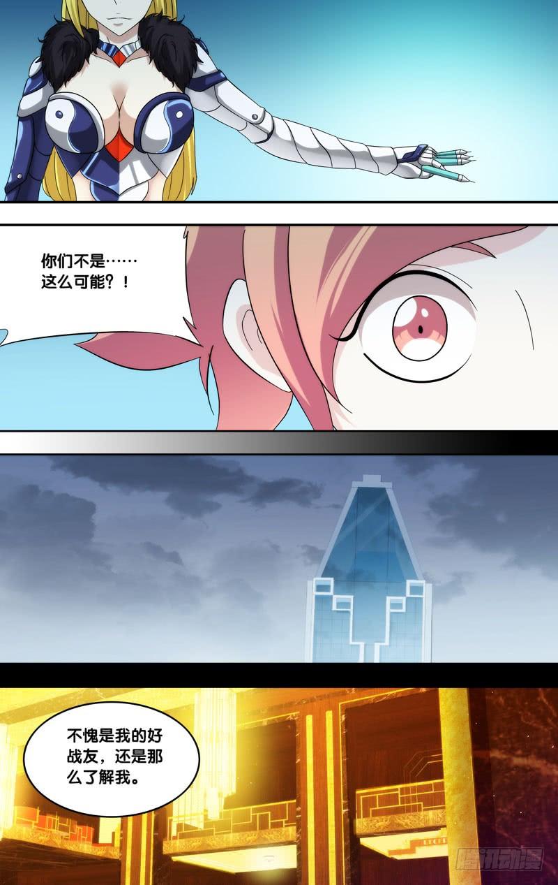 《虫生（开局觉醒跳蚤血脉）》196.黎月的目的 第5页