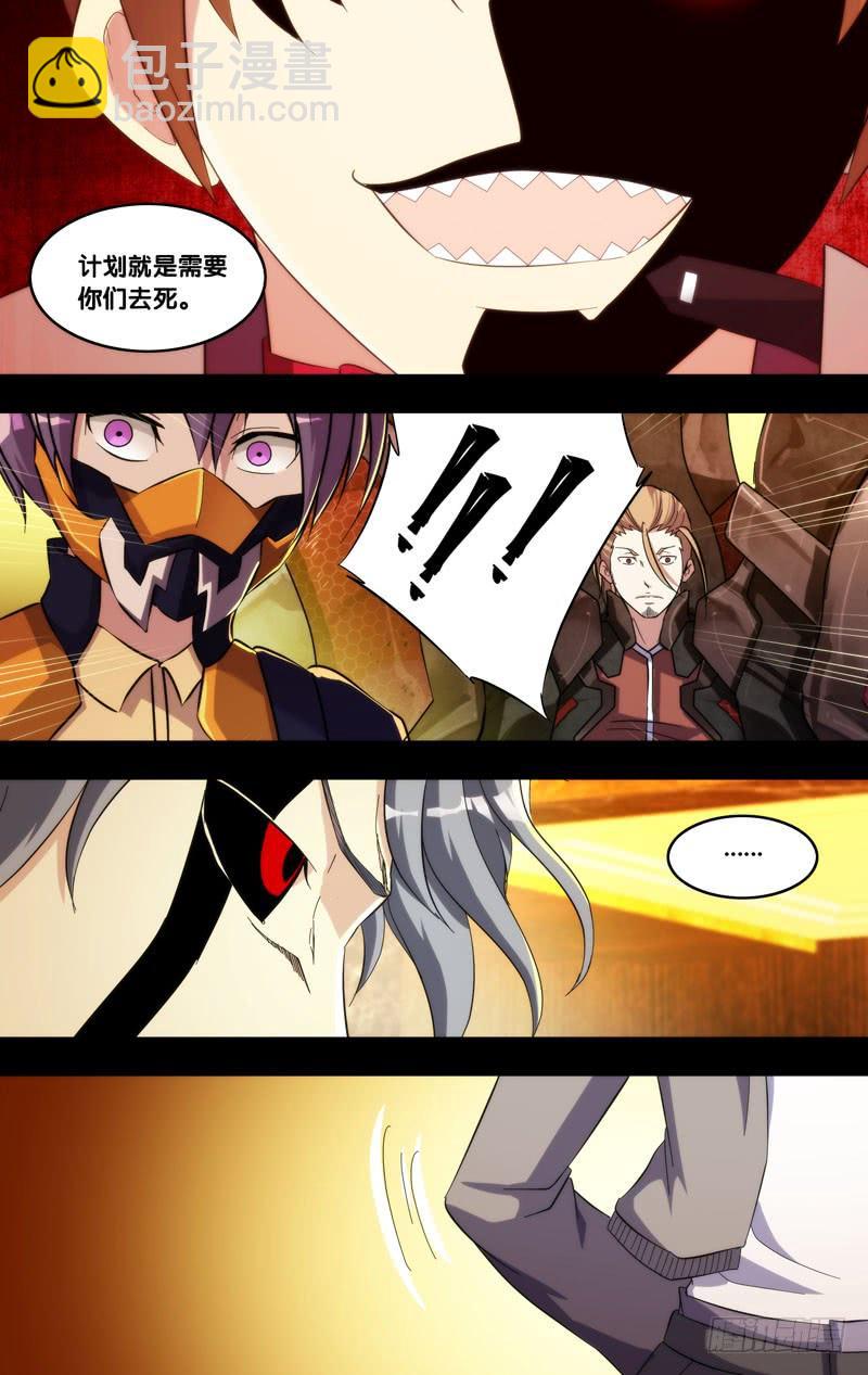 《虫生（开局觉醒跳蚤血脉）》196.黎月的目的 第6页