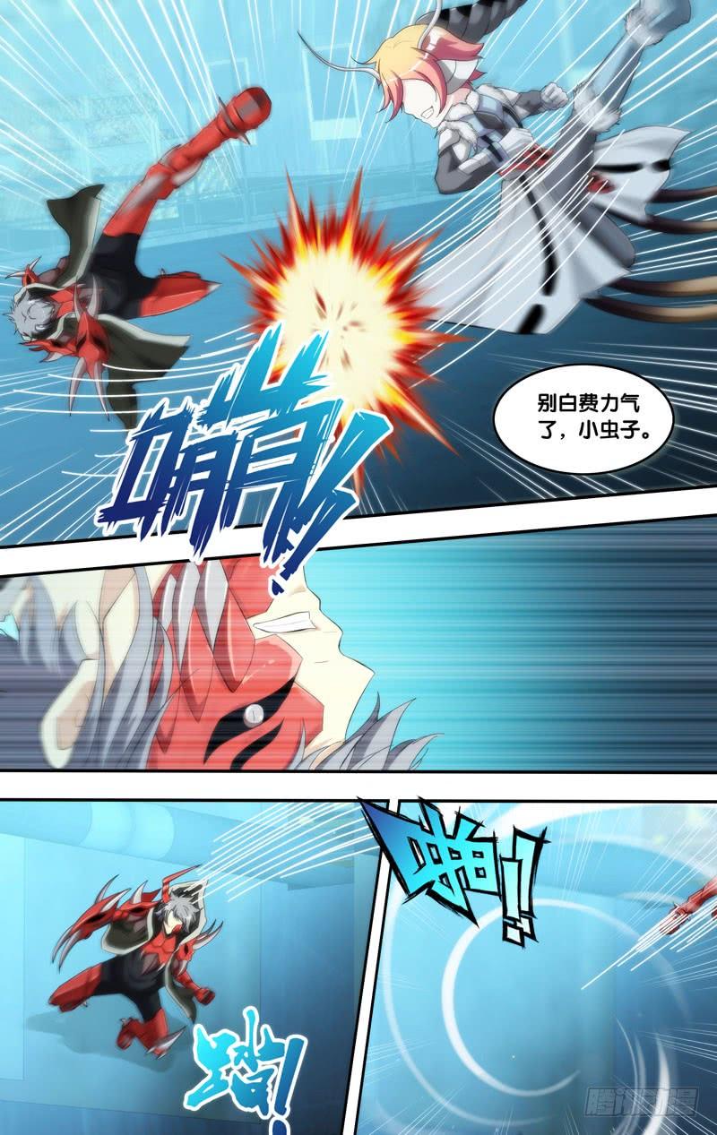 《虫生（开局觉醒跳蚤血脉）》199.香水味 第4页