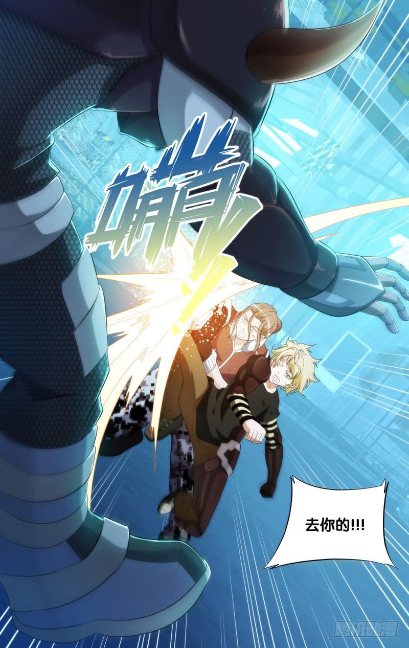 《虫生（开局觉醒跳蚤血脉）》200.障眼法 第10页