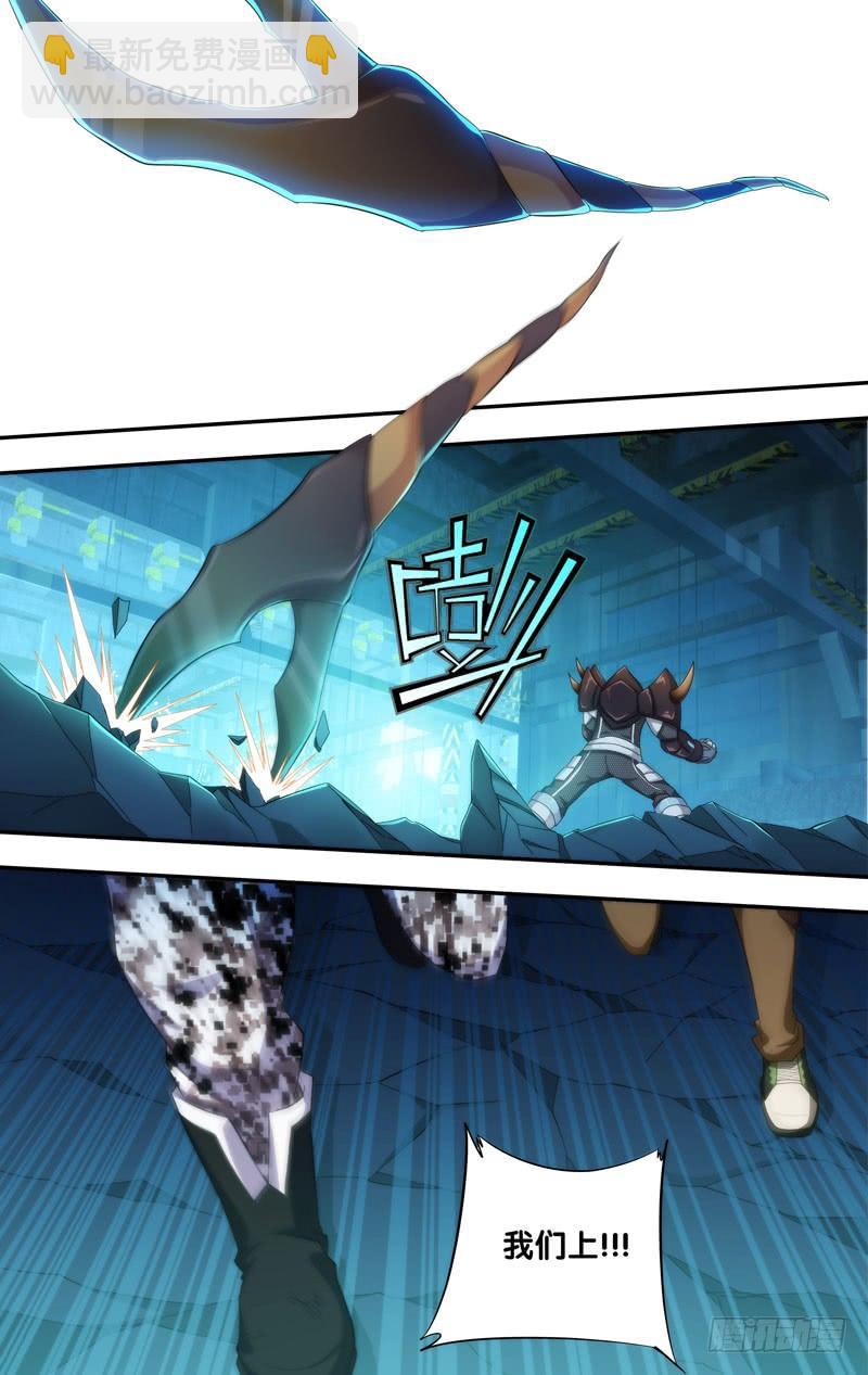 《虫生（开局觉醒跳蚤血脉）》200.障眼法 第9页