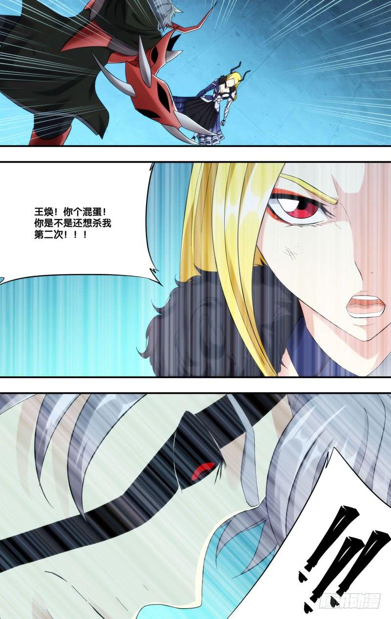 《虫生（开局觉醒跳蚤血脉）》203.失控 第12页
