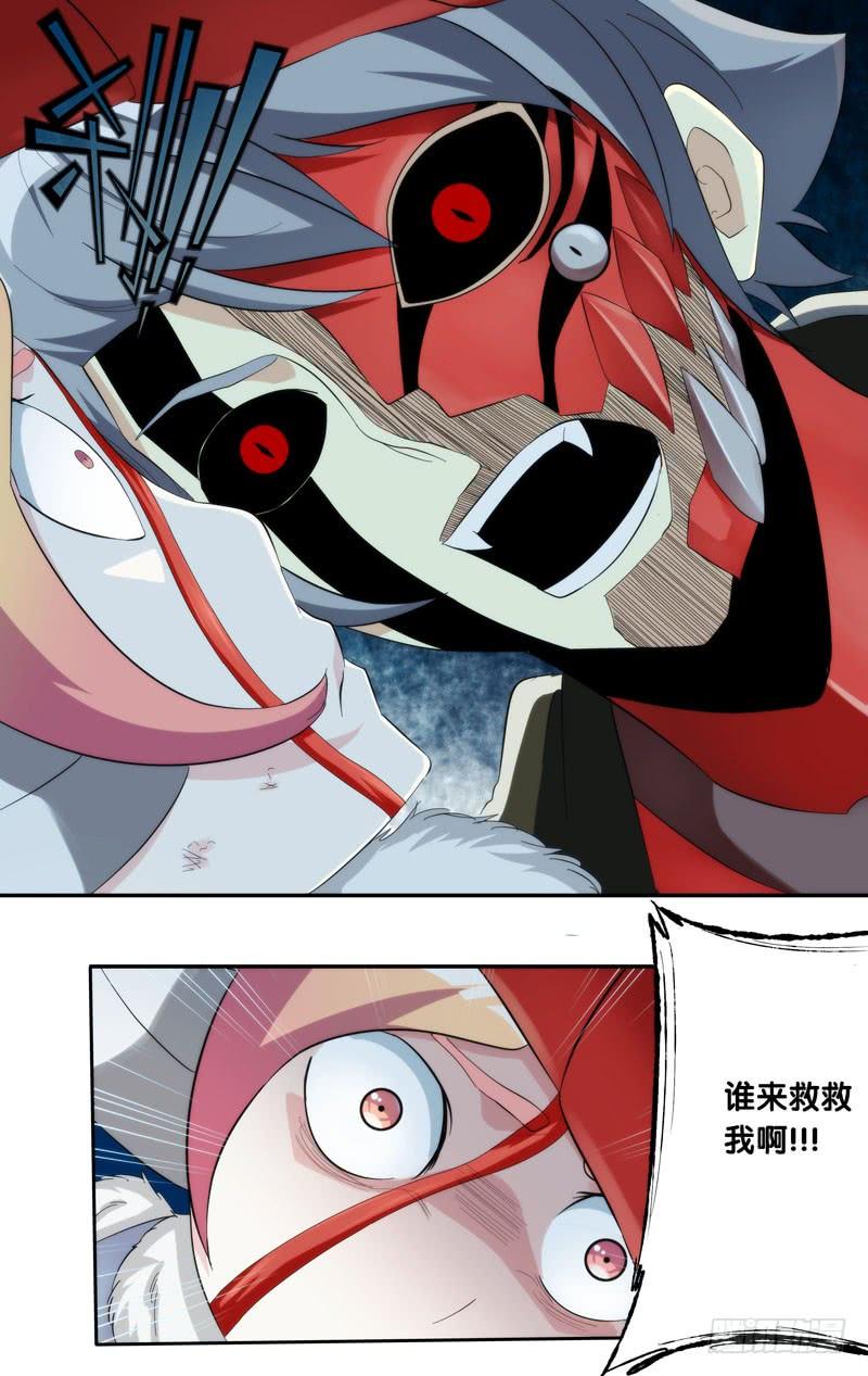 《虫生（开局觉醒跳蚤血脉）》203.失控 第2页