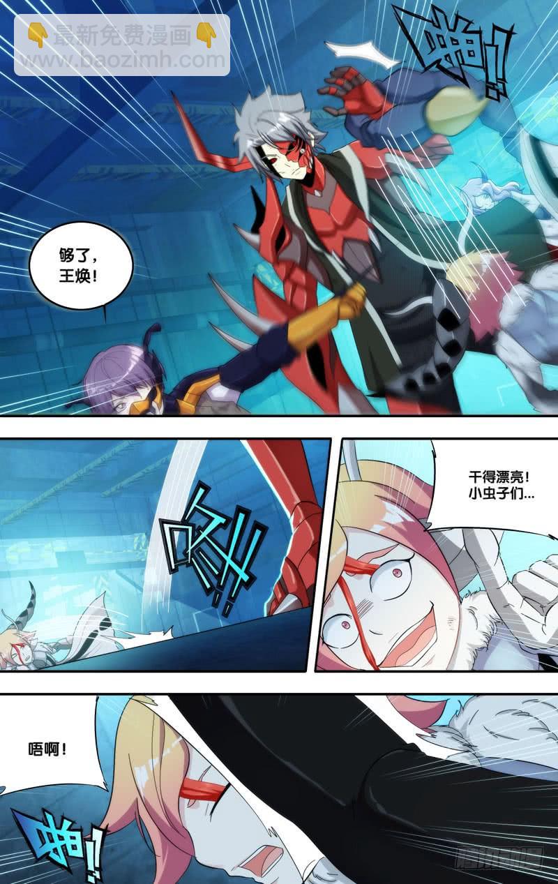 《虫生（开局觉醒跳蚤血脉）》203.失控 第7页