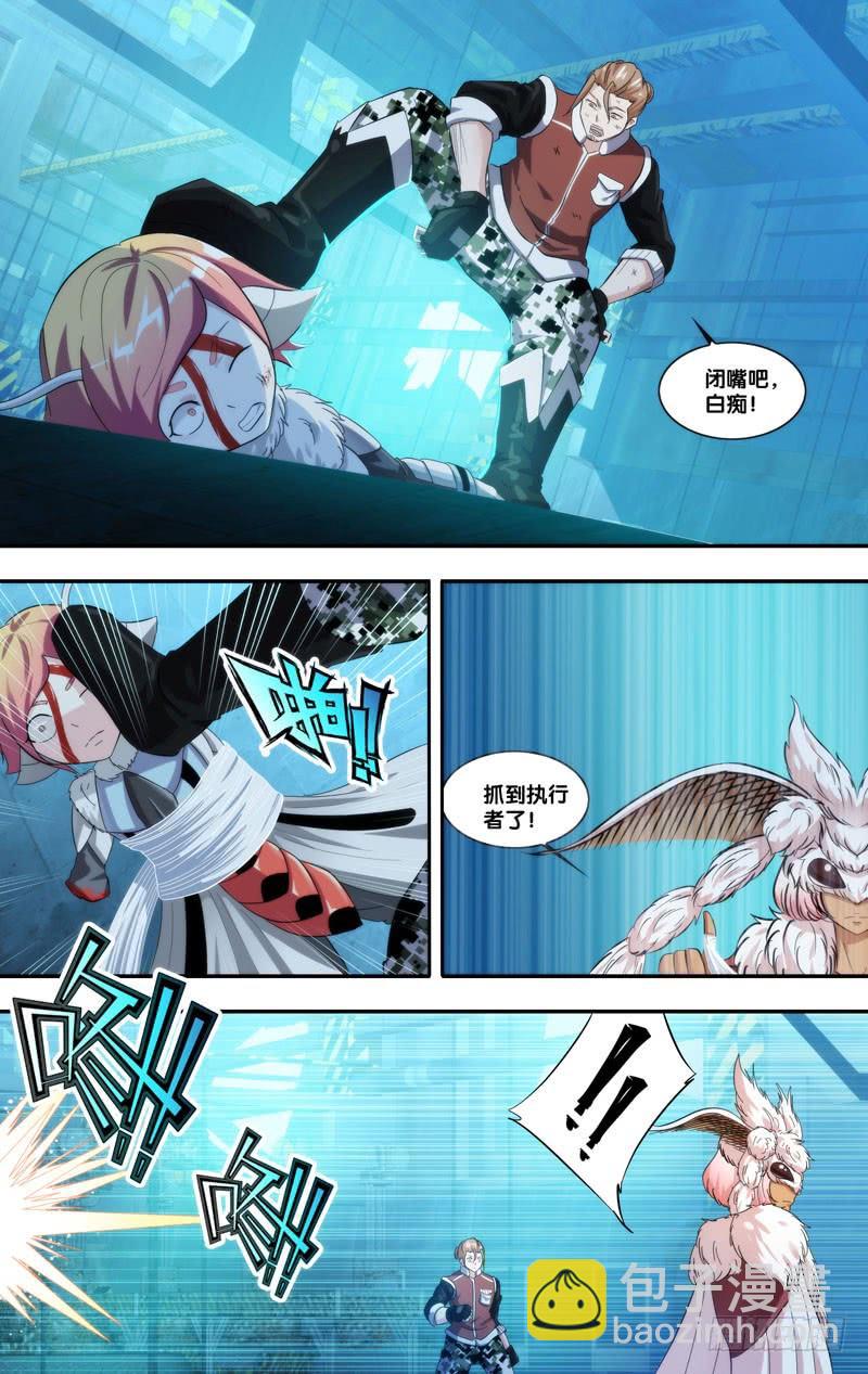《虫生（开局觉醒跳蚤血脉）》203.失控 第8页