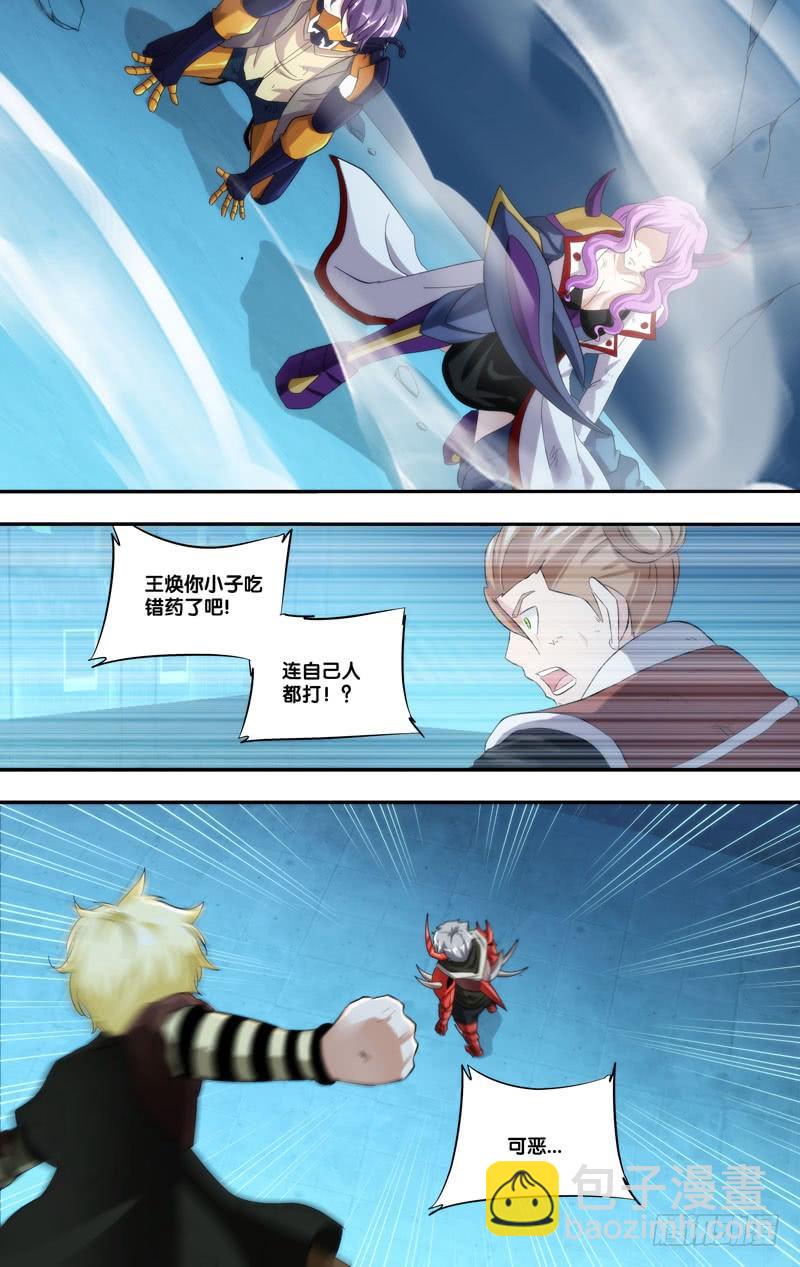 《虫生（开局觉醒跳蚤血脉）》203.失控 第9页