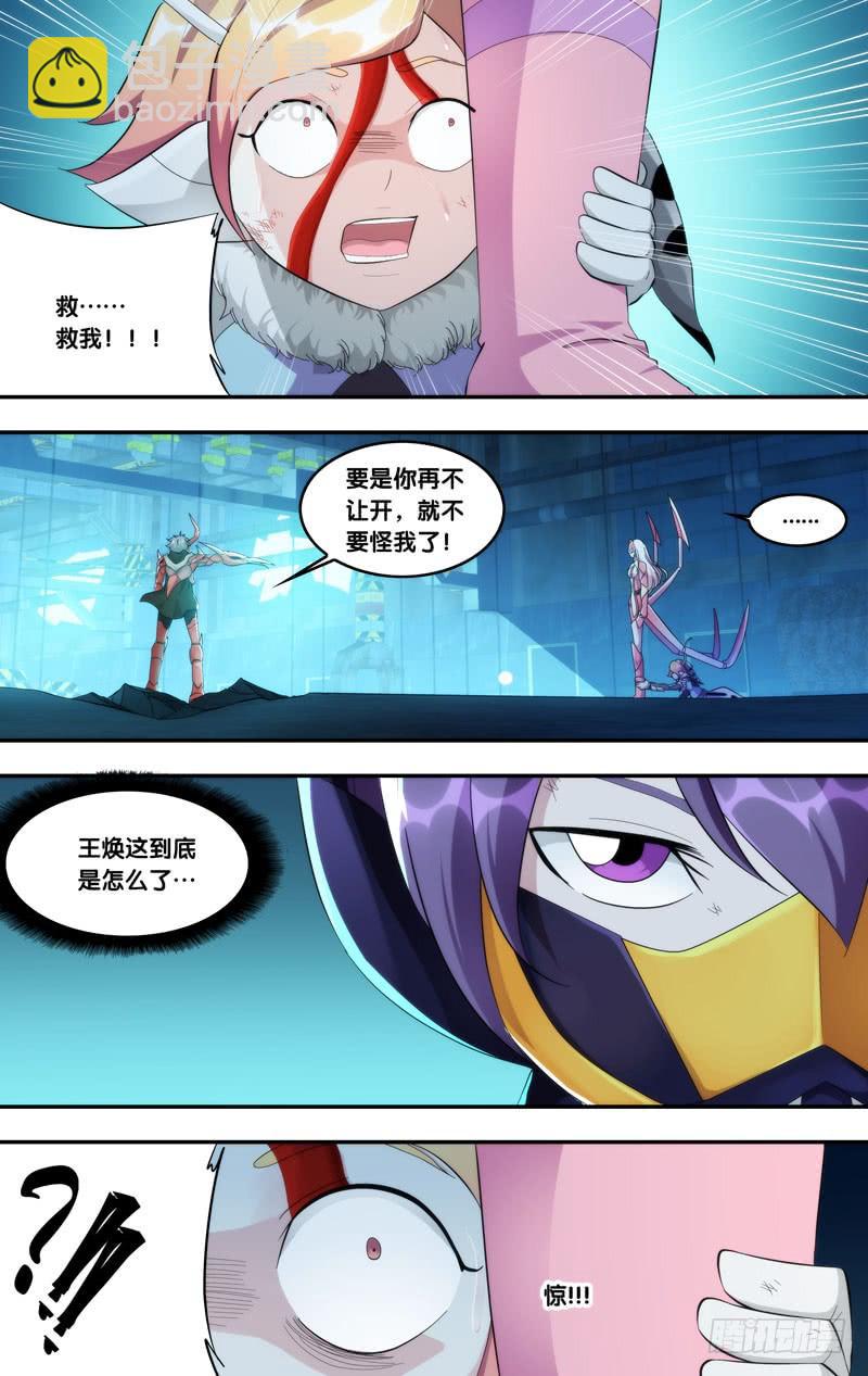《虫生（开局觉醒跳蚤血脉）》202.狂乱 第10页