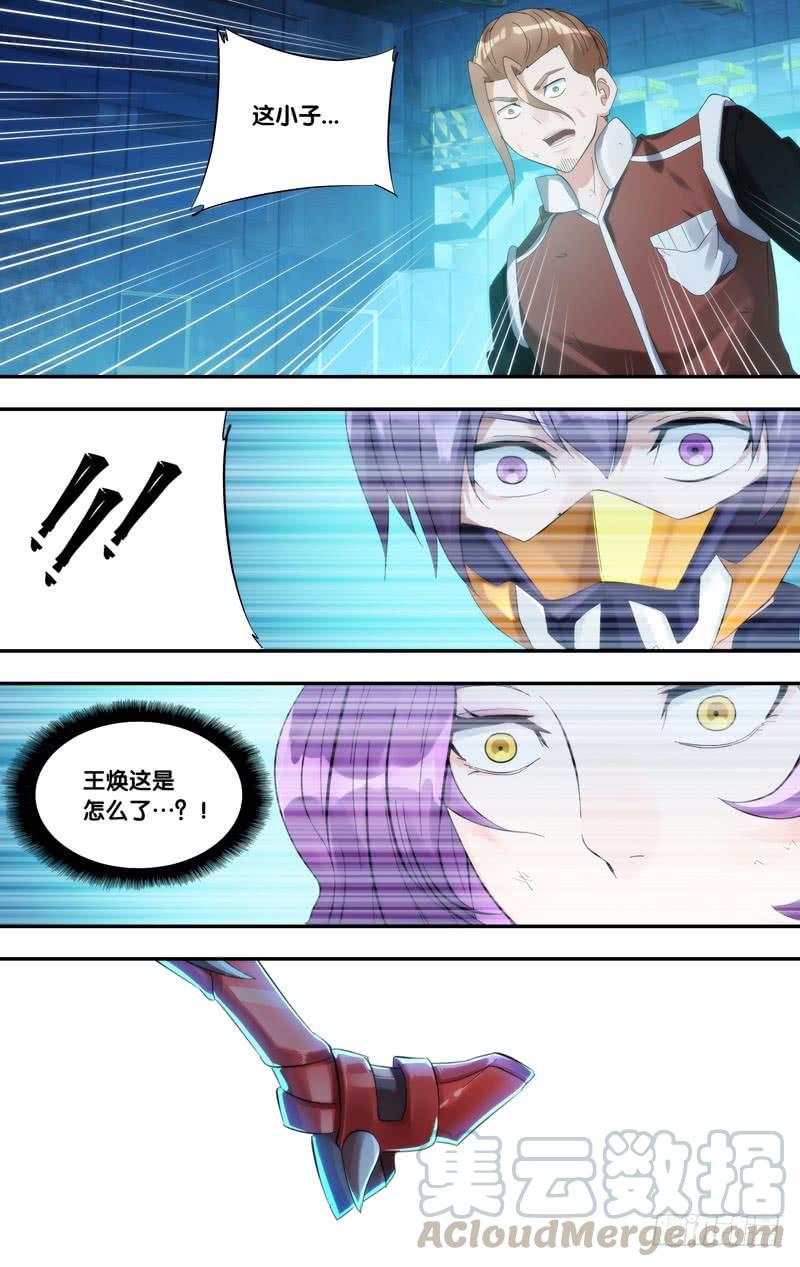 《虫生（开局觉醒跳蚤血脉）》202.狂乱 第1页