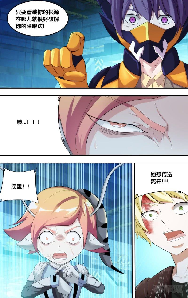 《虫生（开局觉醒跳蚤血脉）》202.狂乱 第5页