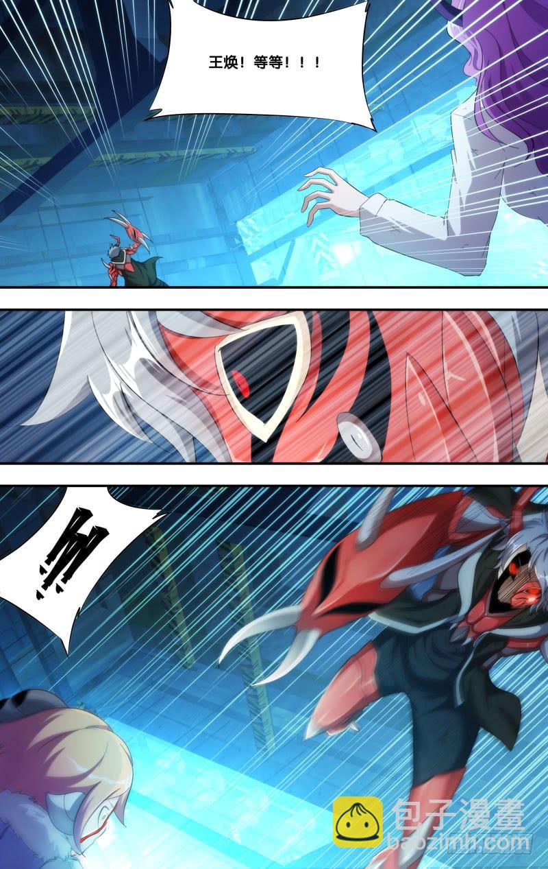 《虫生（开局觉醒跳蚤血脉）》202.狂乱 第7页