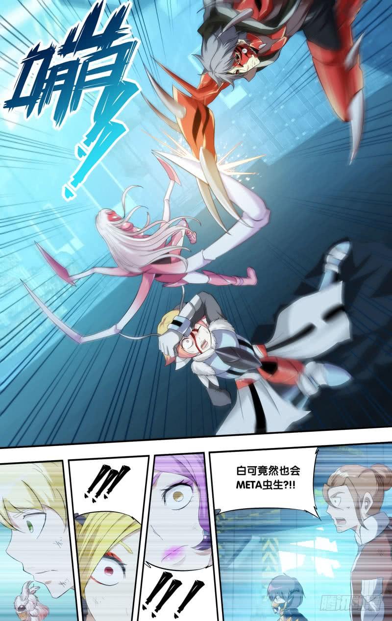 《虫生（开局觉醒跳蚤血脉）》202.狂乱 第8页