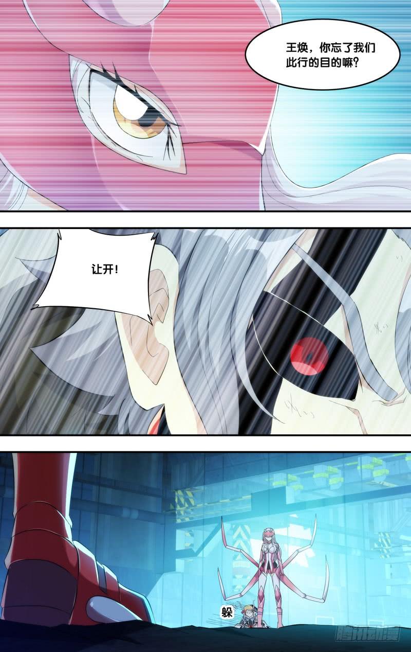 《虫生（开局觉醒跳蚤血脉）》202.狂乱 第9页