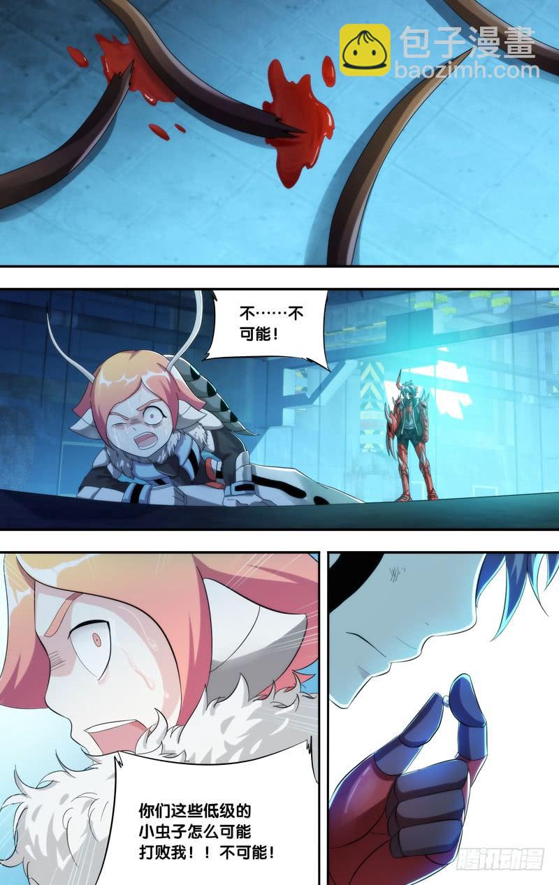 《虫生（开局觉醒跳蚤血脉）》201.修罗 第12页