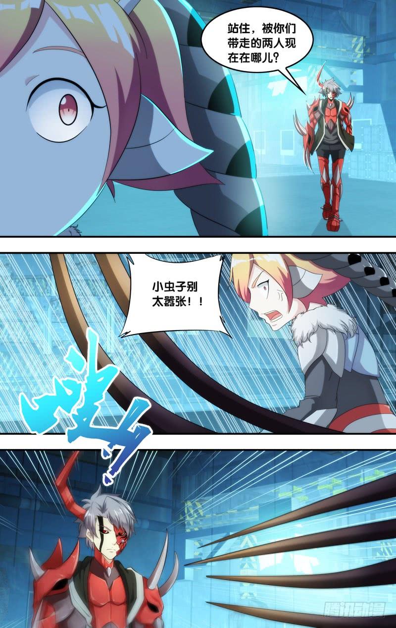 《虫生（开局觉醒跳蚤血脉）》201.修罗 第2页