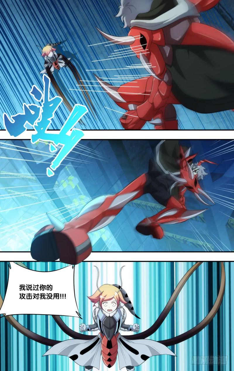 《虫生（开局觉醒跳蚤血脉）》201.修罗 第4页