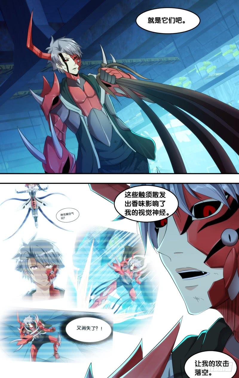 《虫生（开局觉醒跳蚤血脉）》201.修罗 第5页