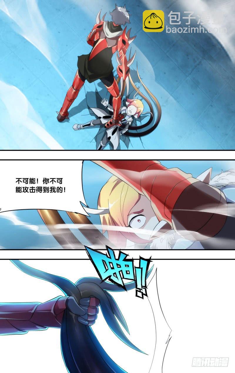 《虫生（开局觉醒跳蚤血脉）》201.修罗 第6页