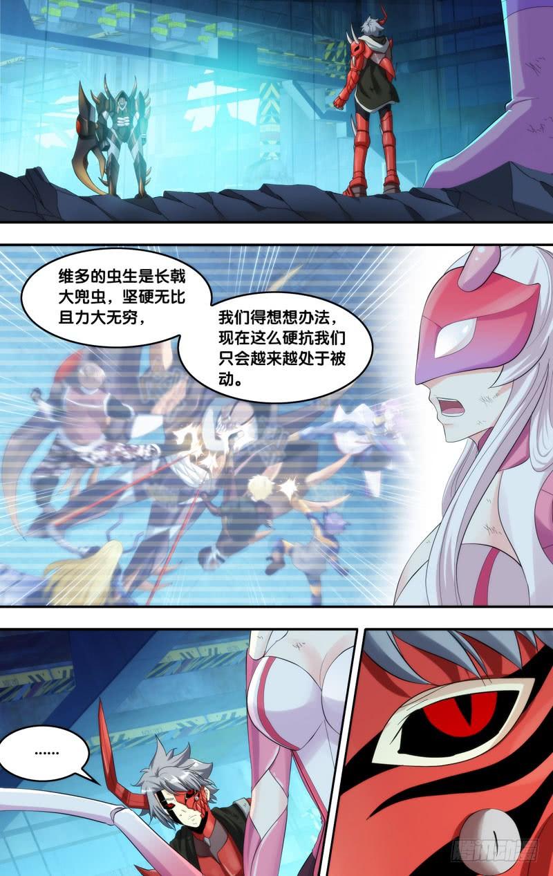 《虫生（开局觉醒跳蚤血脉）》205.大力神 第7页