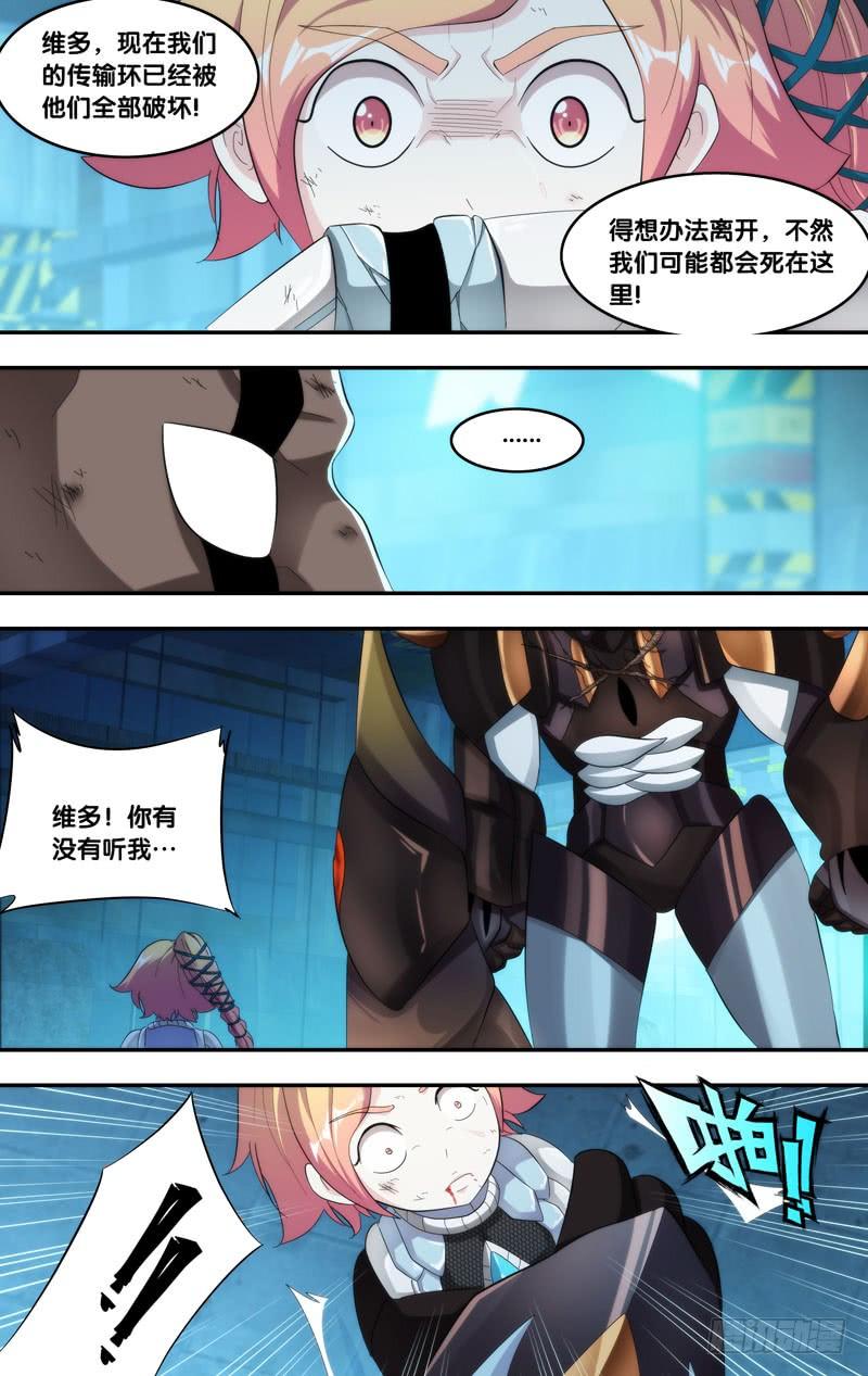 《虫生（开局觉醒跳蚤血脉）》206.制服 第10页
