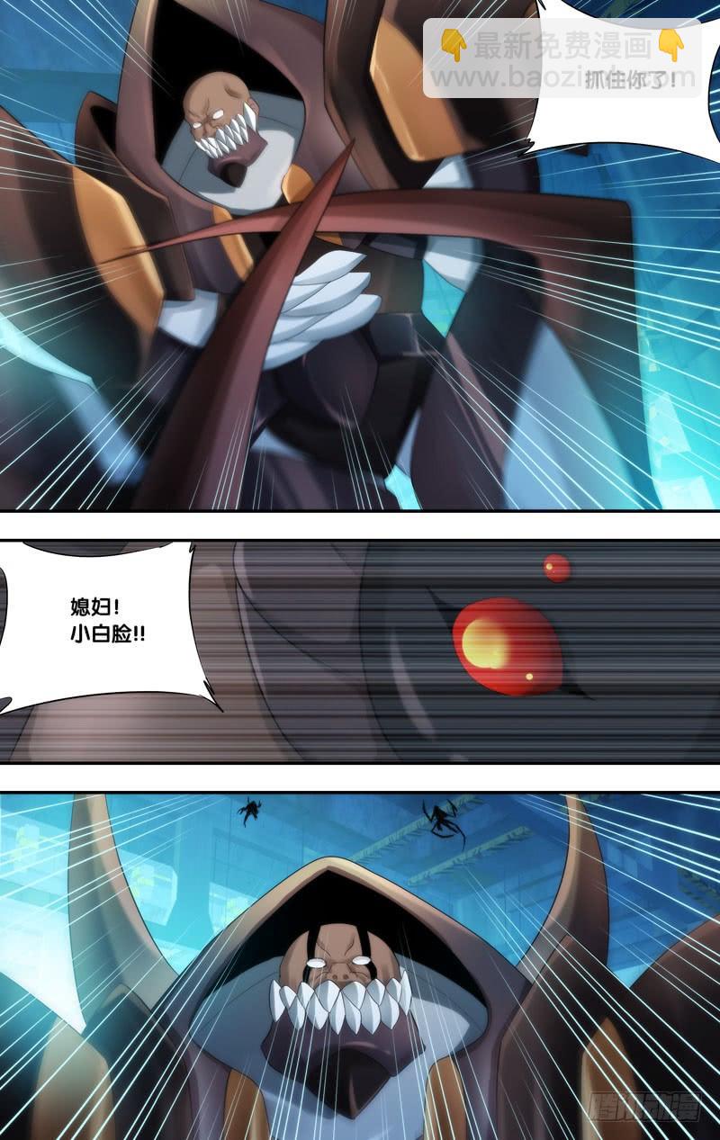 《虫生（开局觉醒跳蚤血脉）》206.制服 第4页