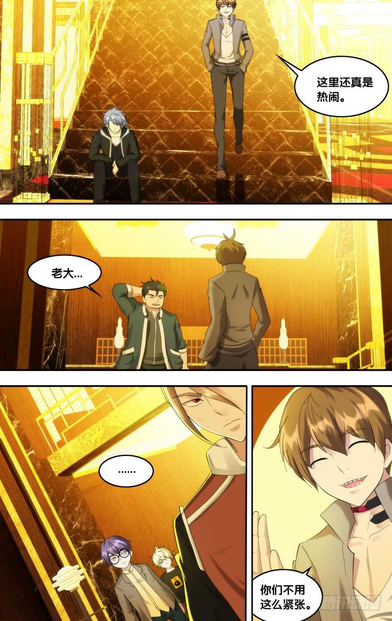 《虫生（开局觉醒跳蚤血脉）》207.螳螂捕蝉 第10页