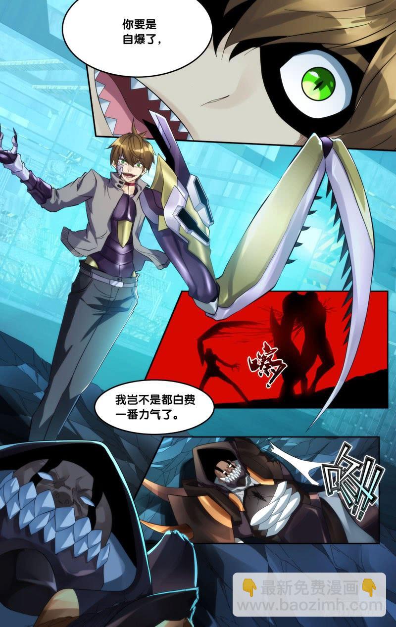 《虫生（开局觉醒跳蚤血脉）》207.螳螂捕蝉 第4页
