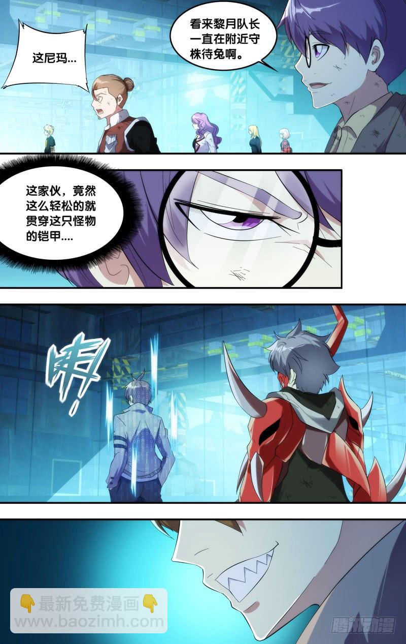 《虫生（开局觉醒跳蚤血脉）》207.螳螂捕蝉 第5页
