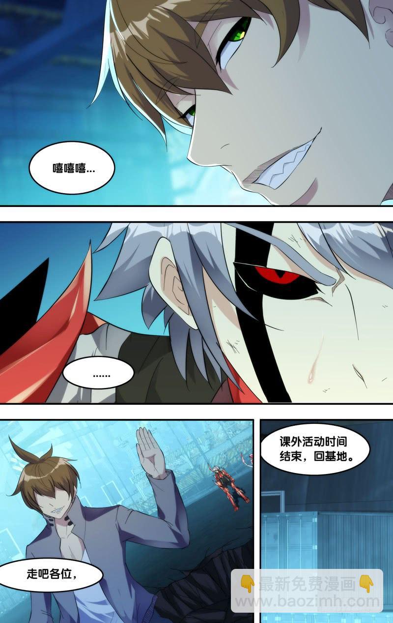 《虫生（开局觉醒跳蚤血脉）》207.螳螂捕蝉 第7页