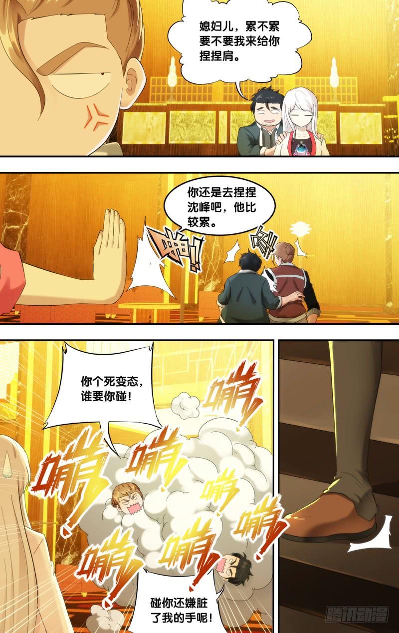 《虫生（开局觉醒跳蚤血脉）》207.螳螂捕蝉 第9页