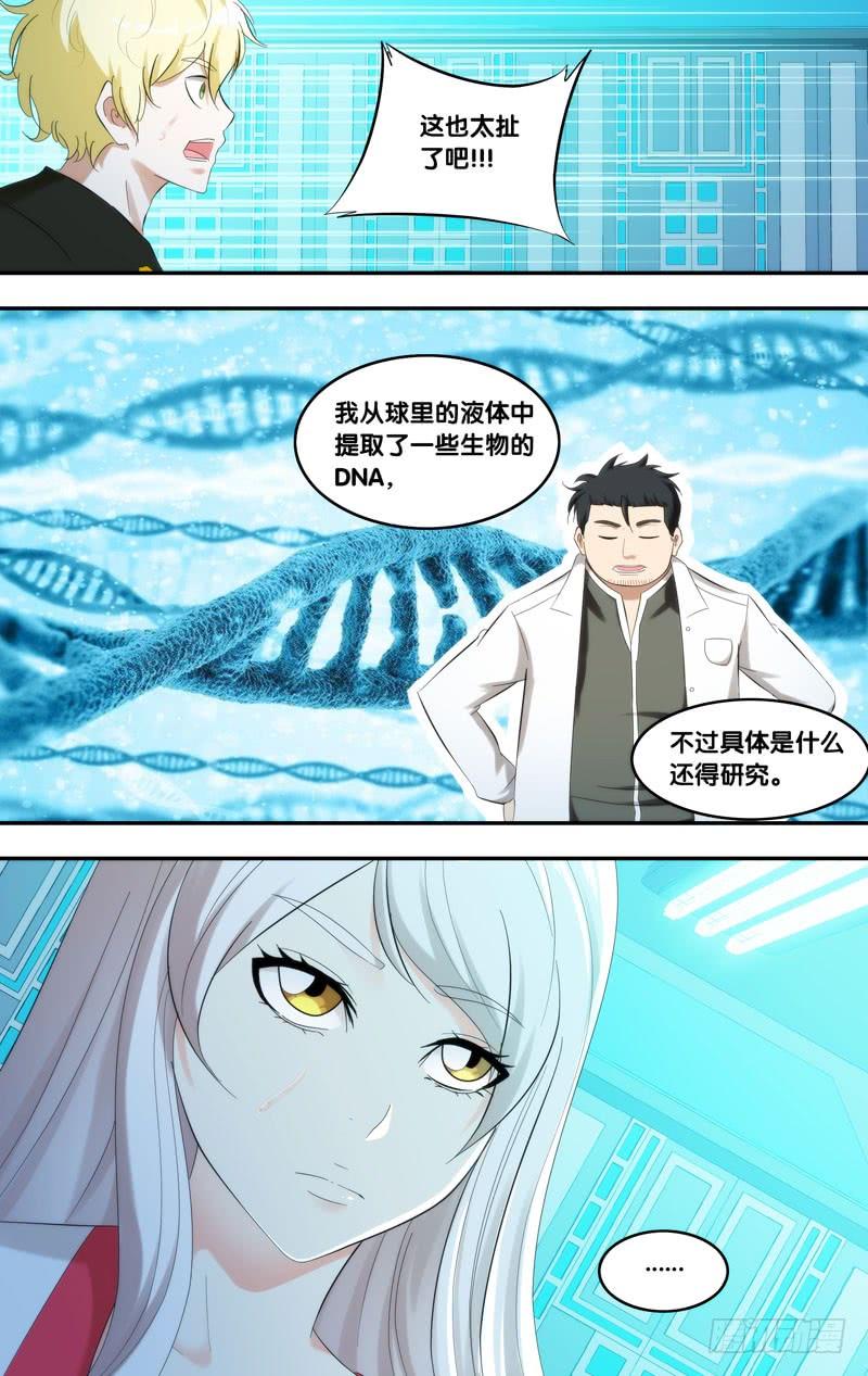 《虫生（开局觉醒跳蚤血脉）》211.脑中物 第10页
