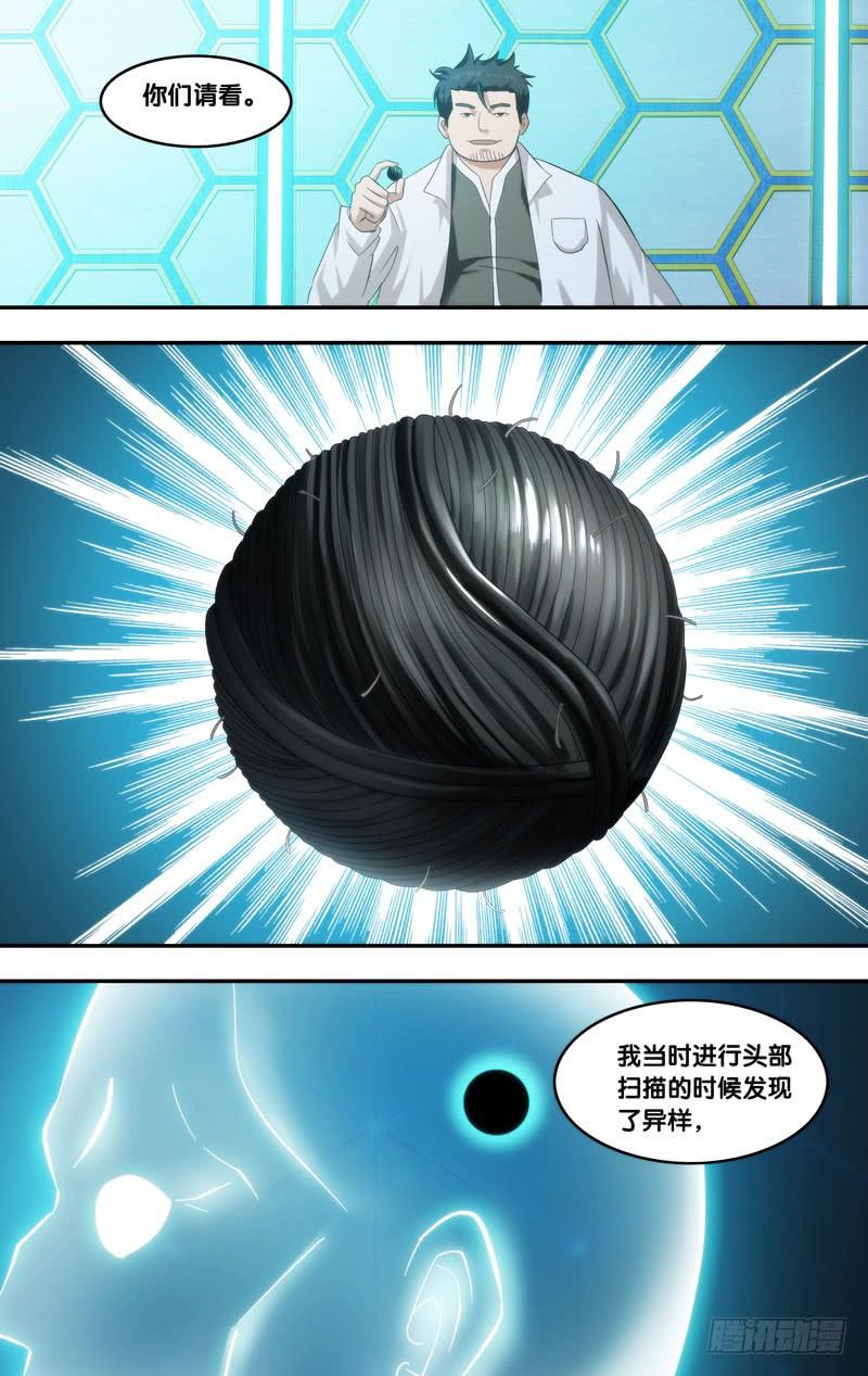《虫生（开局觉醒跳蚤血脉）》211.脑中物 第4页